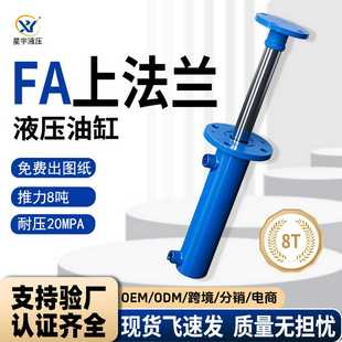 液压油缸8吨前法兰双向油顶缸径80厂家冲孔液压系统HSG液压缸货梯