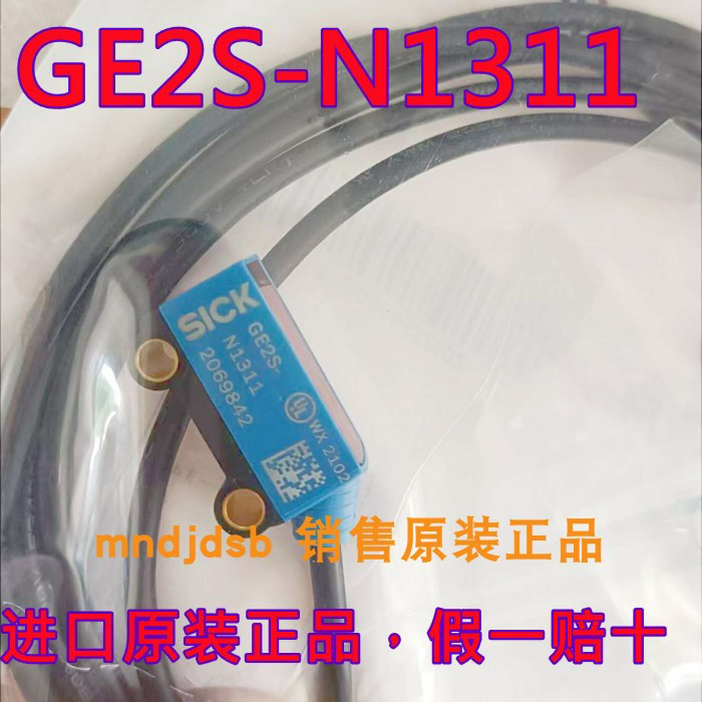 议价-德国西克SICK对射SICK光电开关GSE2S/GE2S-N1311GS2S-D131