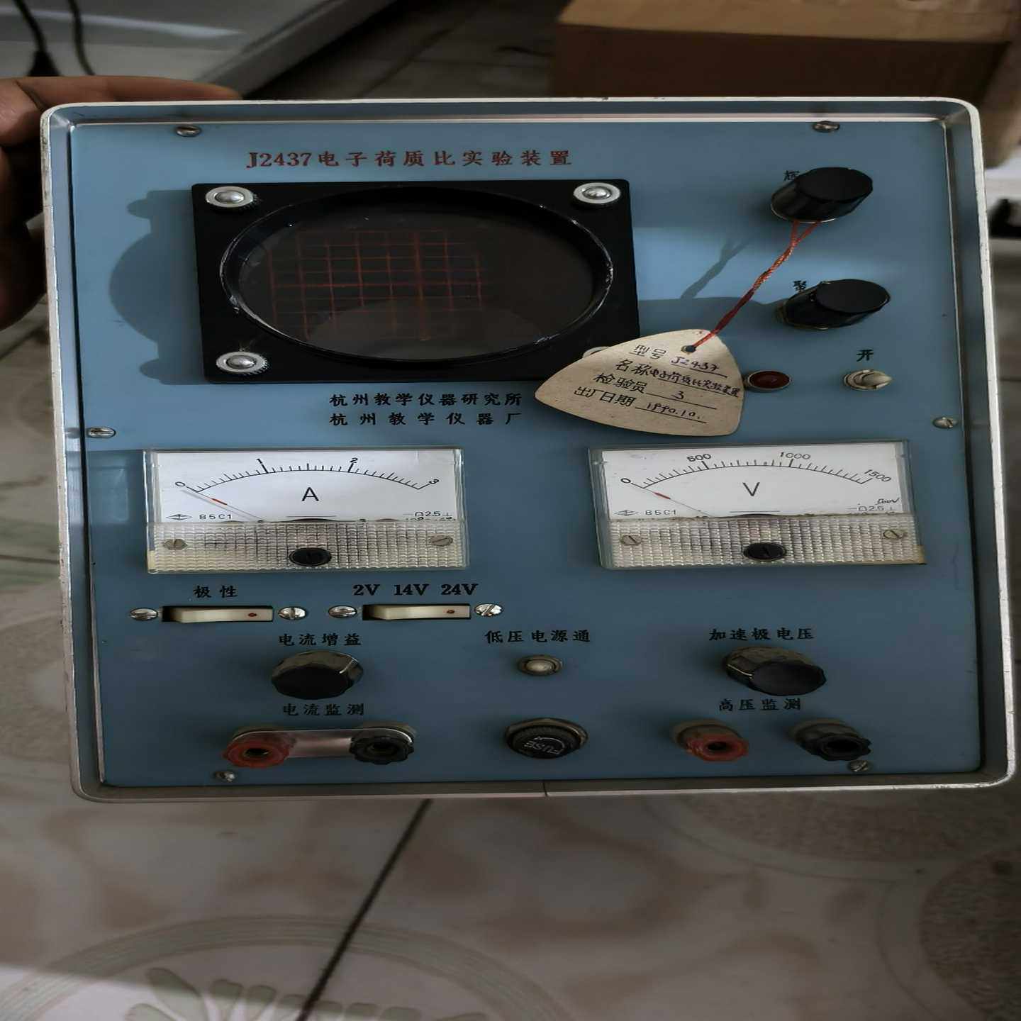 询价J2437电子荷质比实验装置，杭州教学仪器厂1990年生产的,3C数码配件,其它配件,淘宝优惠券,粉丝福利购,淘宝优惠卷