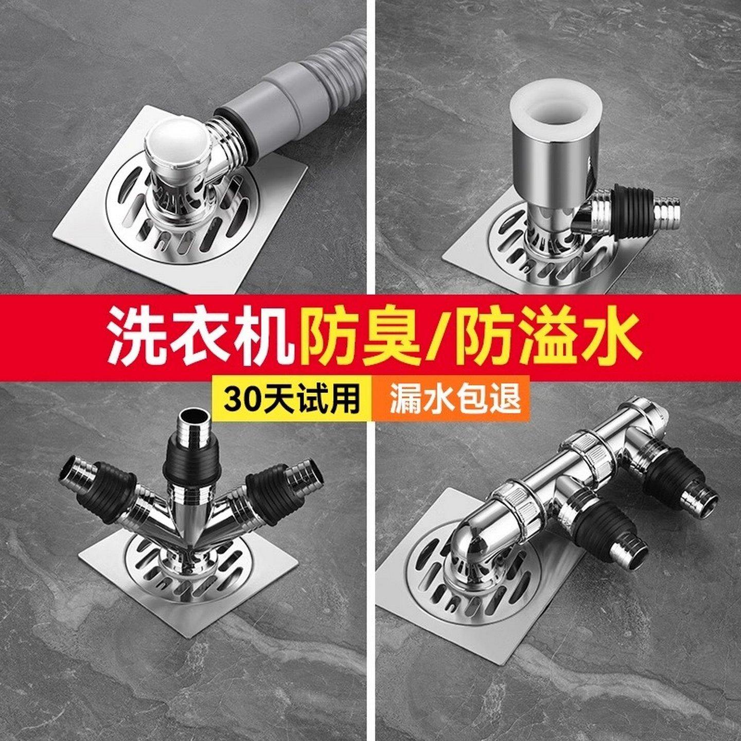 洗衣机下水管地漏接头排水管专用防臭三通溢水二合用盖圆形双排水