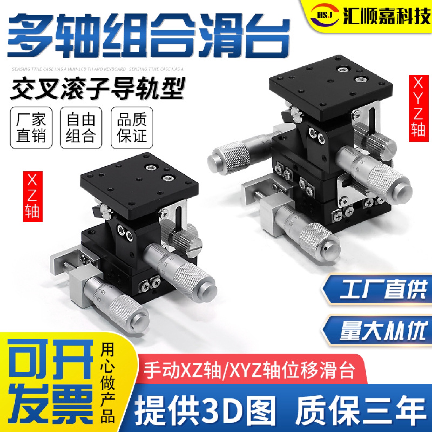厂家直销精密多轴组合微调滑台XYZ轴光学手动位移平台升降微调架