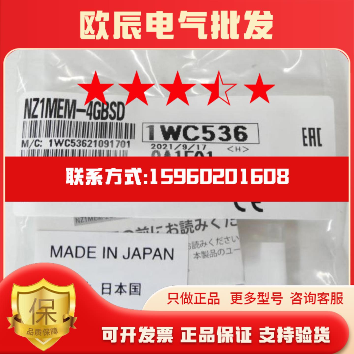 需要议价下三菱存储卡NZ1MEM-4GBSD全新原装4GB质保一年