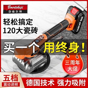 德国伯尔特电动瓷砖平铺机大功率地板地砖瓷砖振震动器强力贴砖机