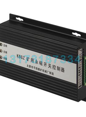 太原平阳高压真空开关KBGZ-40010Y485矿用通讯液晶显示板
