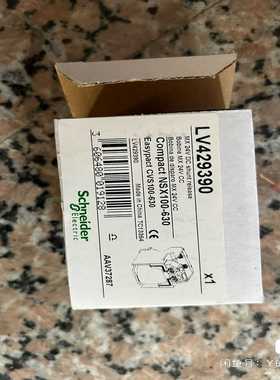议价施耐德分励脱扣器LV429390