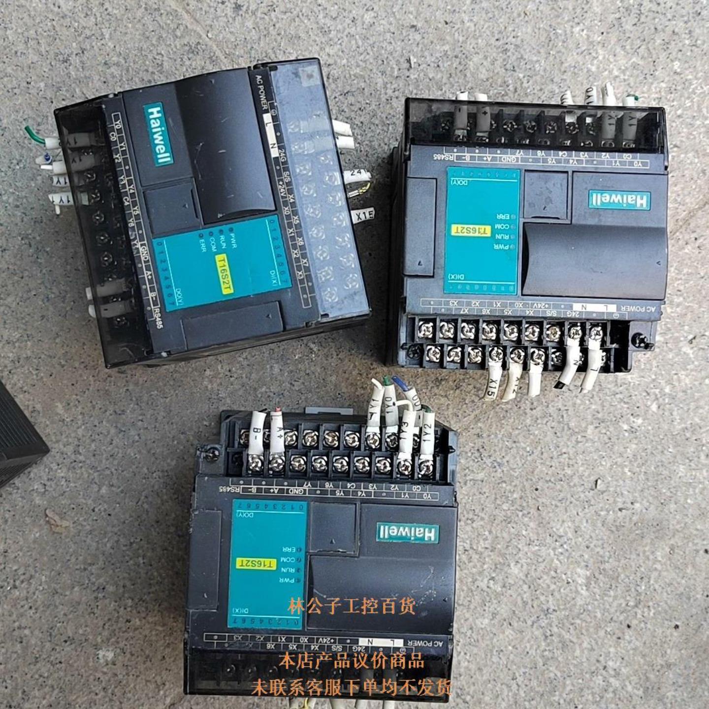 产品   T16S2T海为PLC成色如图功能包好有3个