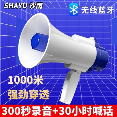 摆摊叫卖喇叭扩音器扬声器手持喊话器户外录音大声公电池大音量