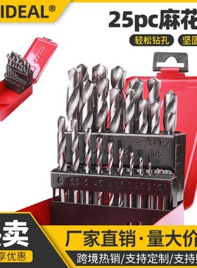 现货批发新款25件套高速钢4241麻花钻头组合套装铁盒装金属钻头