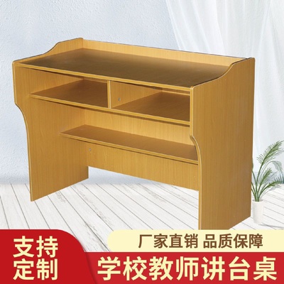 教师讲台桌多媒体迎宾台演讲台培训讲桌学校讲台发言台