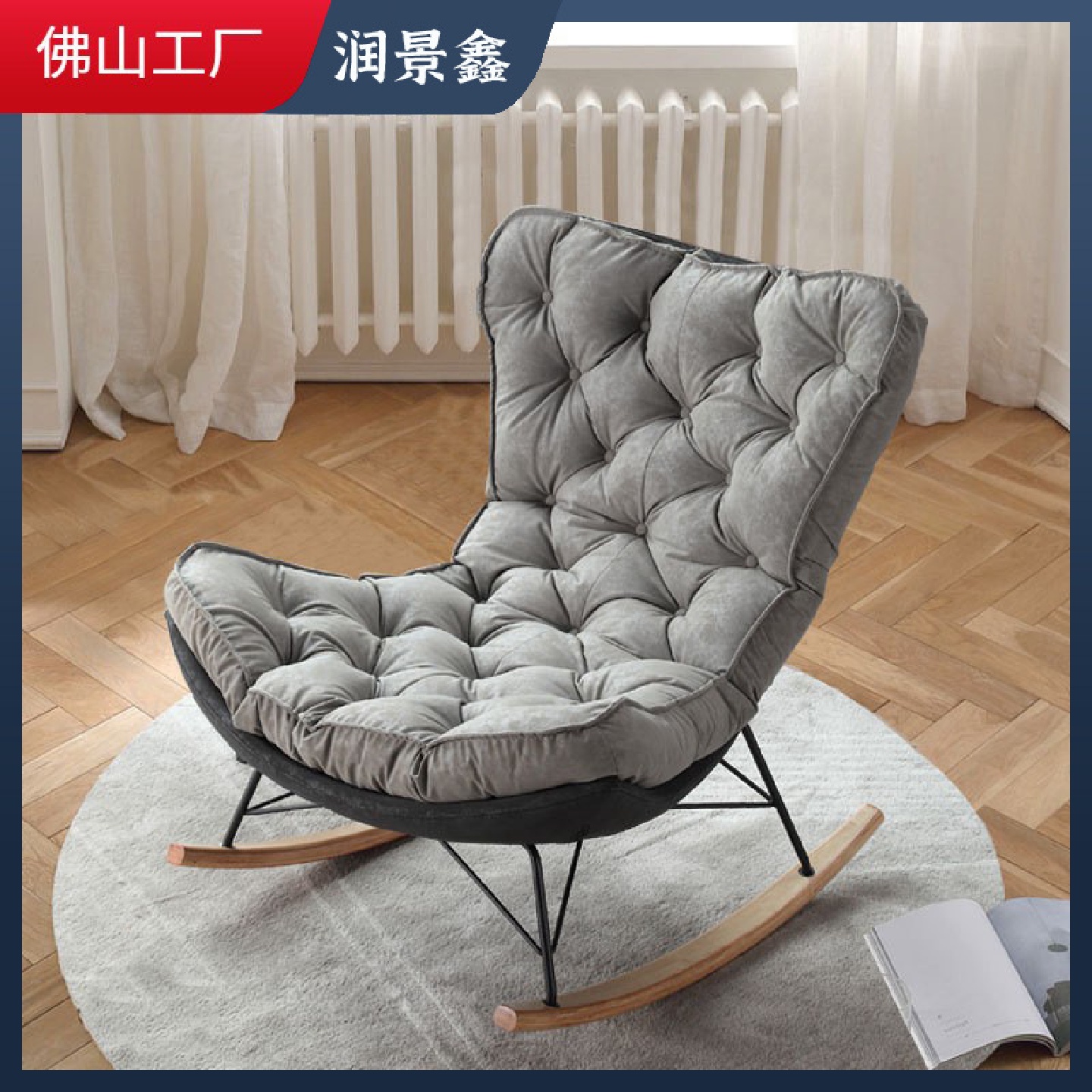 北欧布艺摇摇椅躺椅大人客厅家用单人沙发椅阳台休闲椅客厅午睡椅
