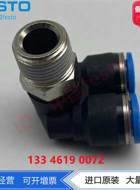 FESTO费斯托Y型快插螺纹接头QSYL-1/4-6-8153174153176气动现货