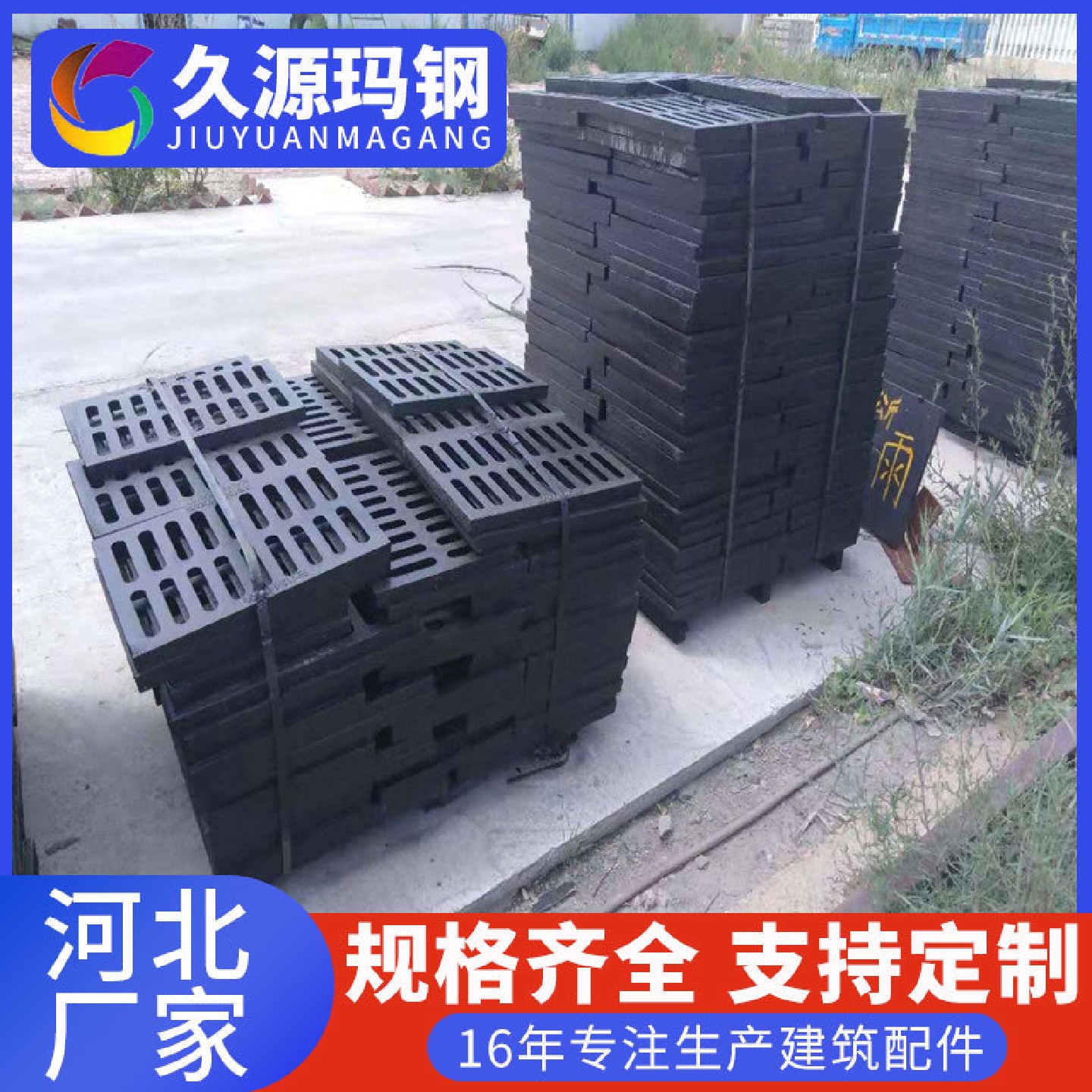 河北雨水篦子重型铸铁450*750成品水篦雨篦子排水沟盖板厂家批发