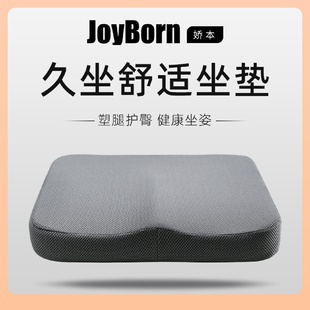 垫子凳子屁股屁垫 坐垫办公室久坐不累记忆棉学生教室椅子夏季