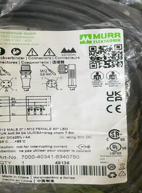 询价~MURR穆尔连接线，型号7000-40341-63407