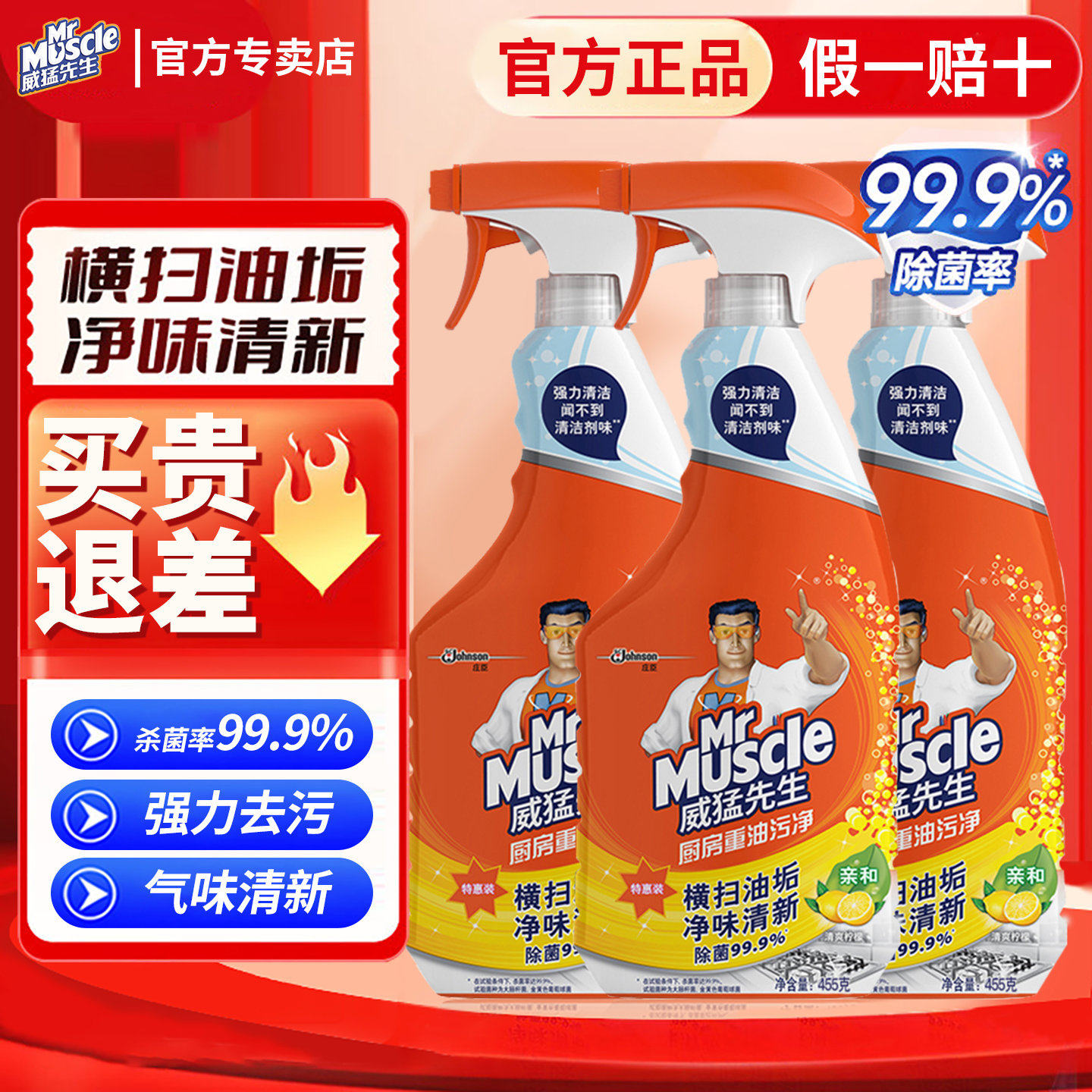 厨房重油污清洁剂油污净强力去除油垢抽油烟机官方旗舰店