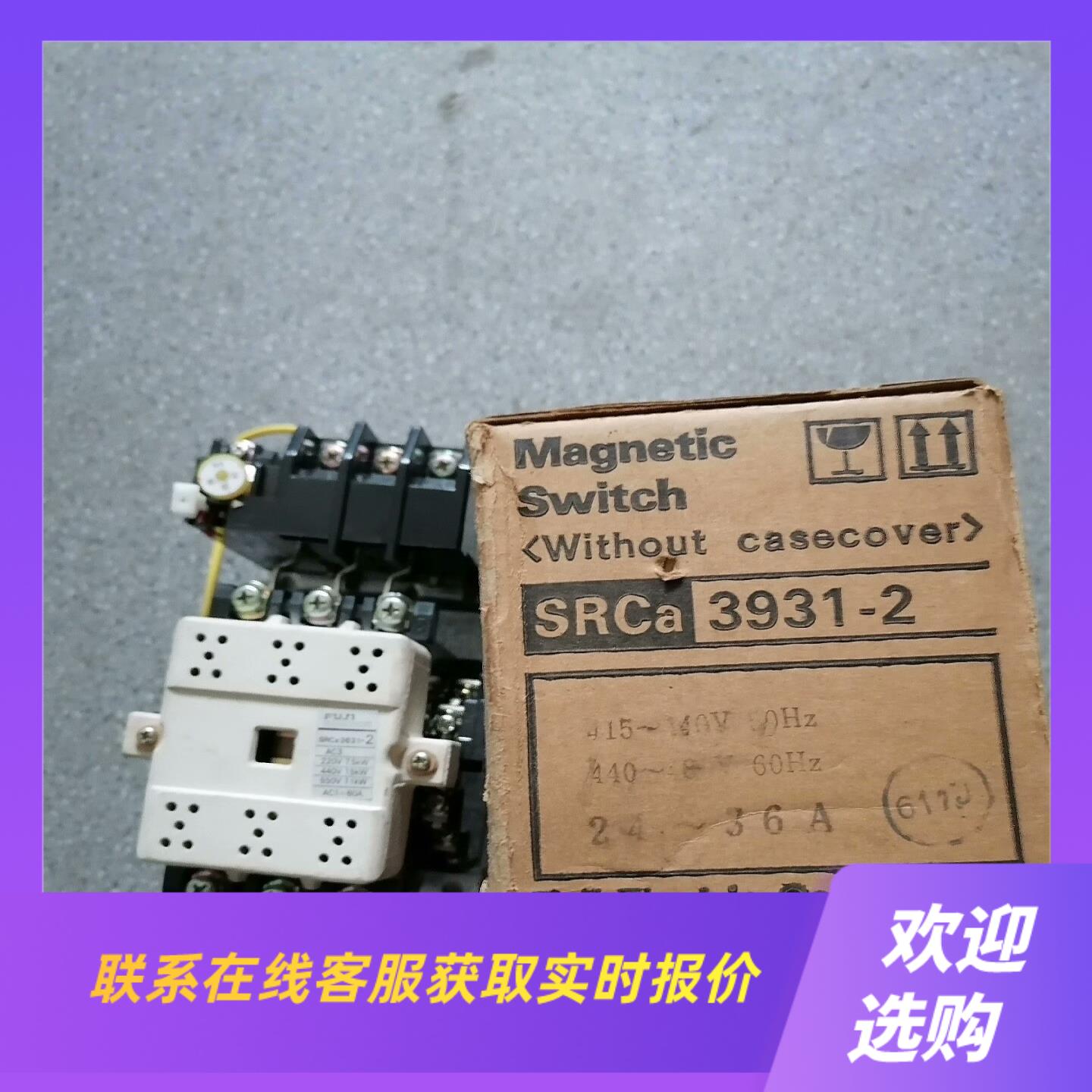 FUJI 电磁开闭器SRCa3931-2 S拍前询价下单