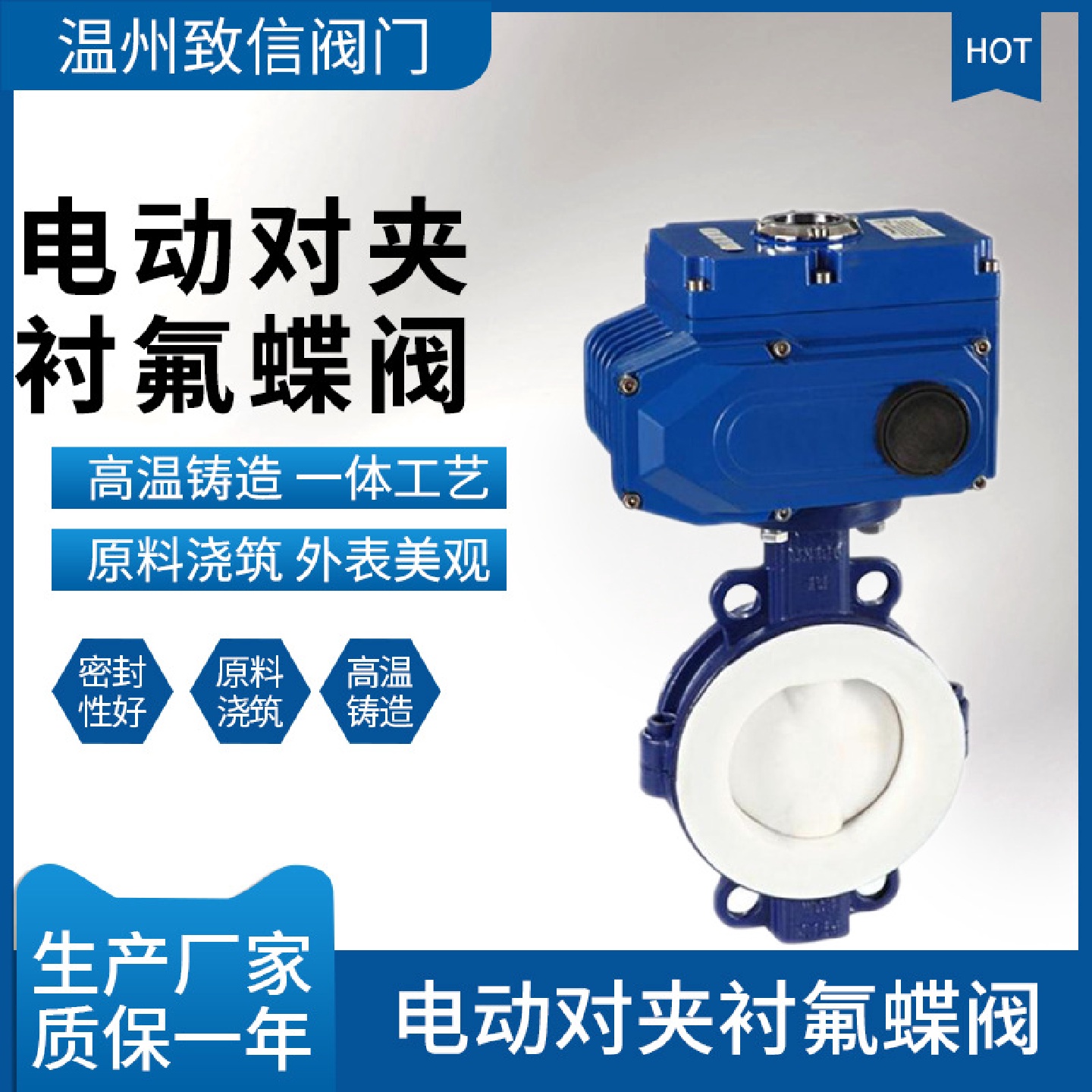 电动对夹衬氟蝶阀D971F46-10/16C/P电动耐磨防腐调节蝶阀DN