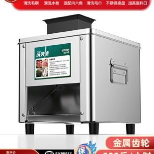 切肉机商用电动切丝切鲜肉片机家用全自动切菜绞肉切块不锈钢小型