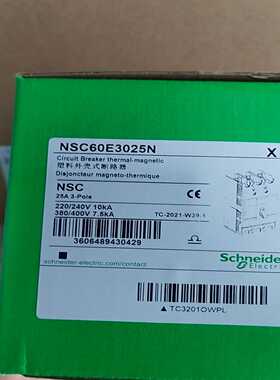 施耐德塑料外壳试断路器NSC60E3025N--议价商品