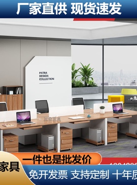 职员办公桌简约现代屏风隔断办公室工位员工桌4人位单人双人组合