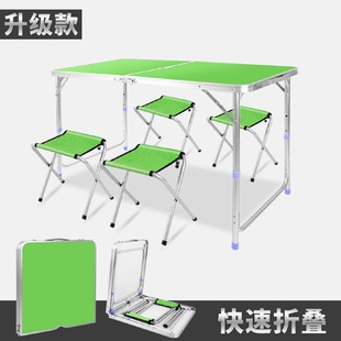 折叠桌子简易家用小桌子折叠餐桌椅 折叠桌户外摆摊地推展业便携式
