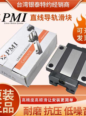 银泰PMI直线导轨滑块MSA MSB 15 20 25 30 35 45 S E LS S-N