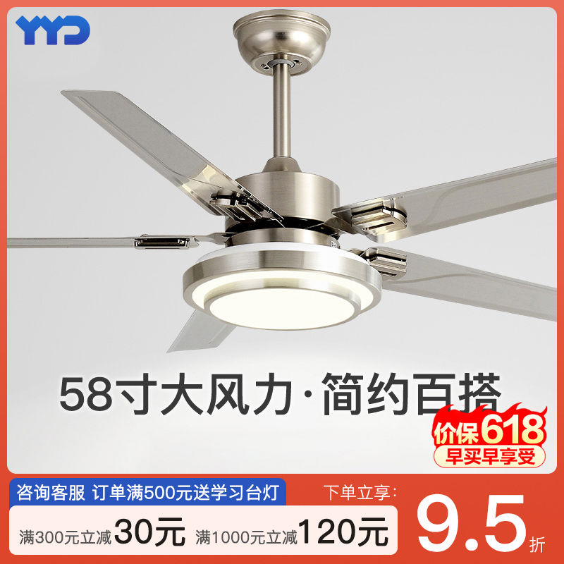 58寸大风力不锈钢现代简约餐厅吊扇灯卧室客厅家用用电风扇
