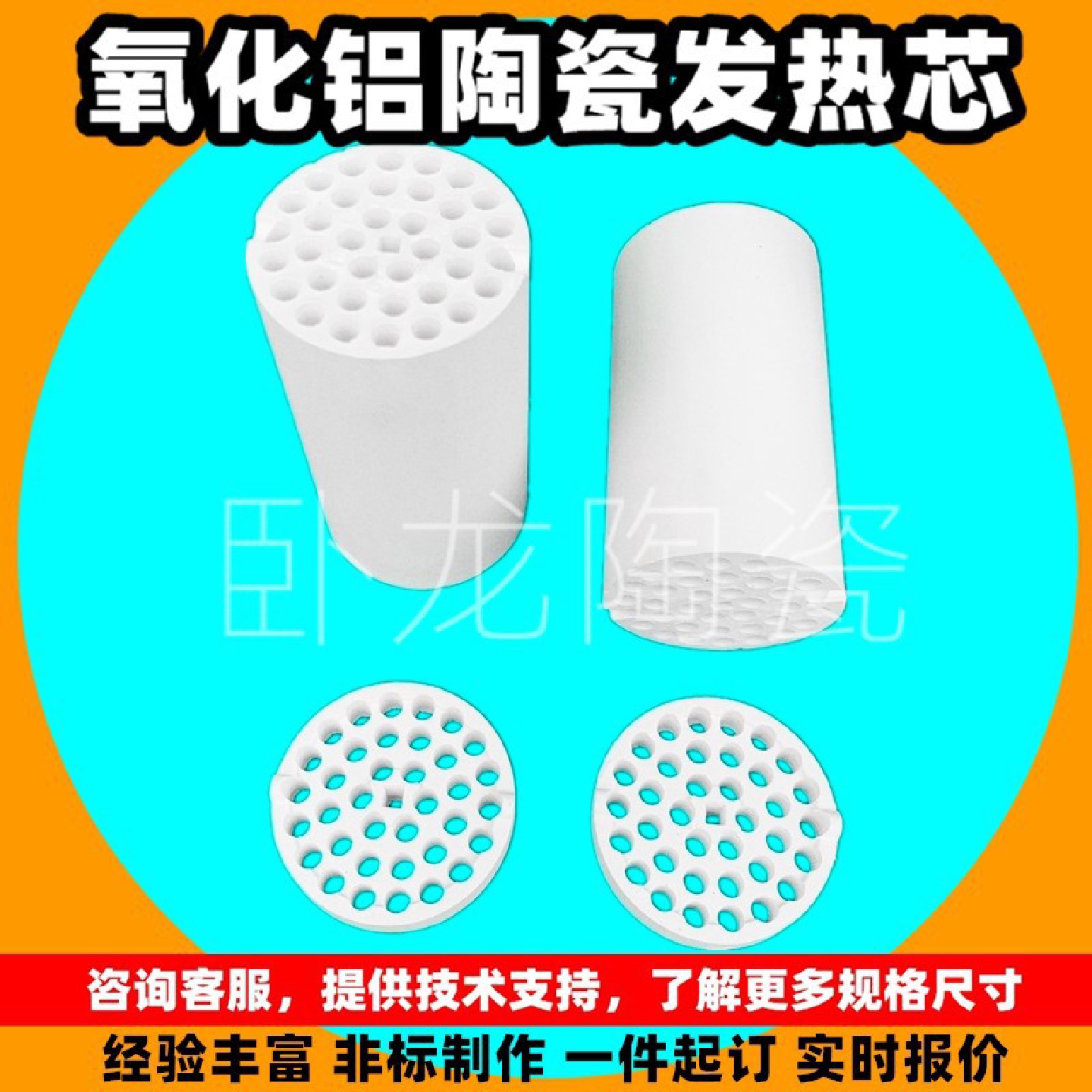 瓷珠挂件碳化硅抗磨导轮无压加热管单面光洁耐磨陶瓷片刚玉件