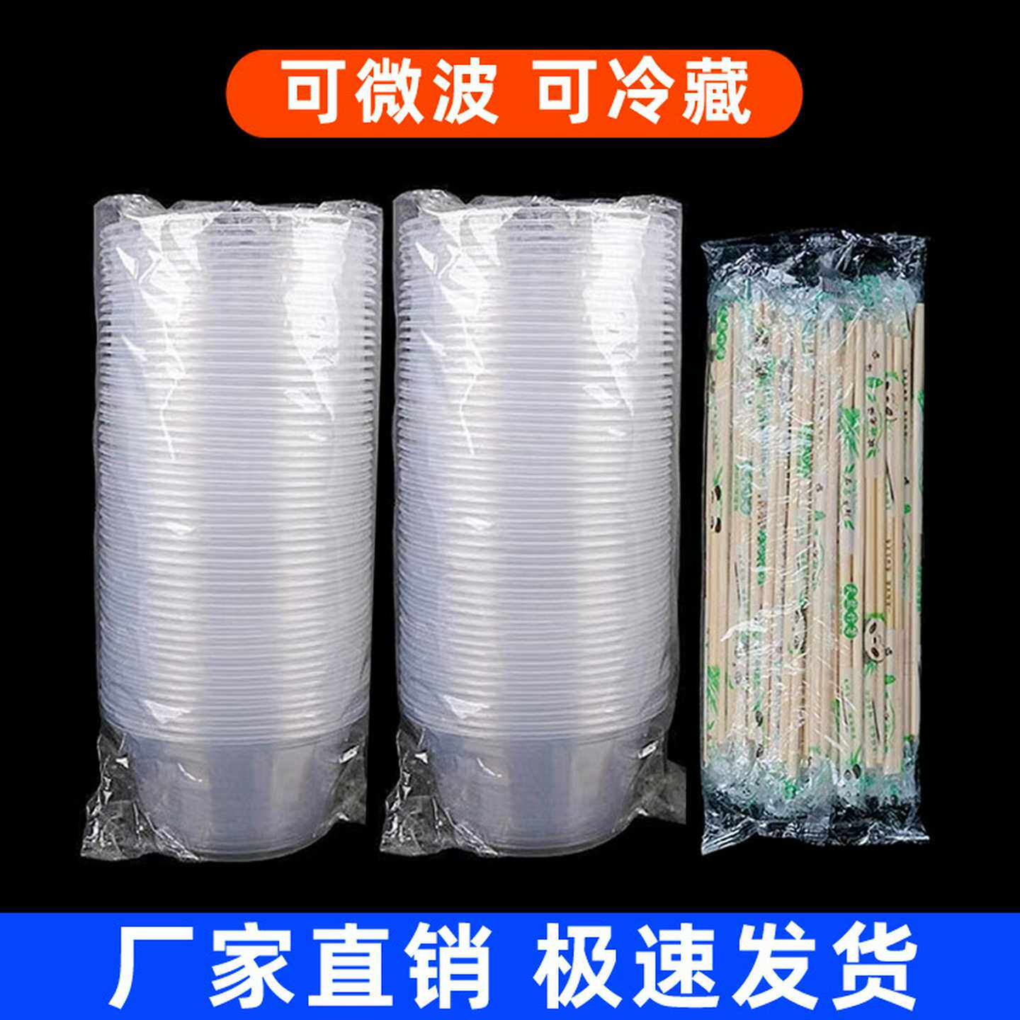 一次性餐具碗筷套装家用汤碗饭盒筷子加厚塑料圆形打包快餐盒批发