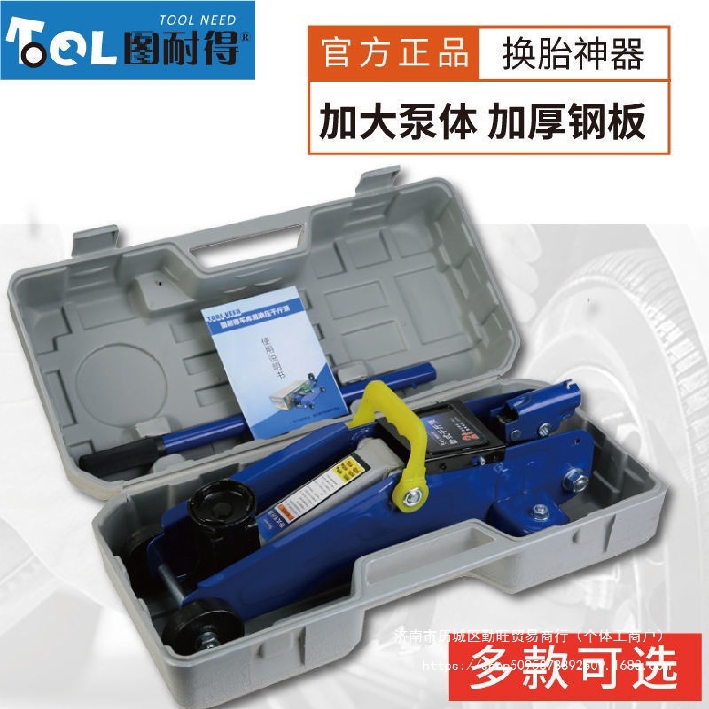 图耐得卧式液压千斤顶SUV换胎工具汽车轿车油压1.5吨2吨车载工具