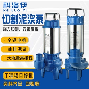 污水泵抽粪泥浆排污泵220V家用化粪池抽水泵380V小型潜水泵 切割式