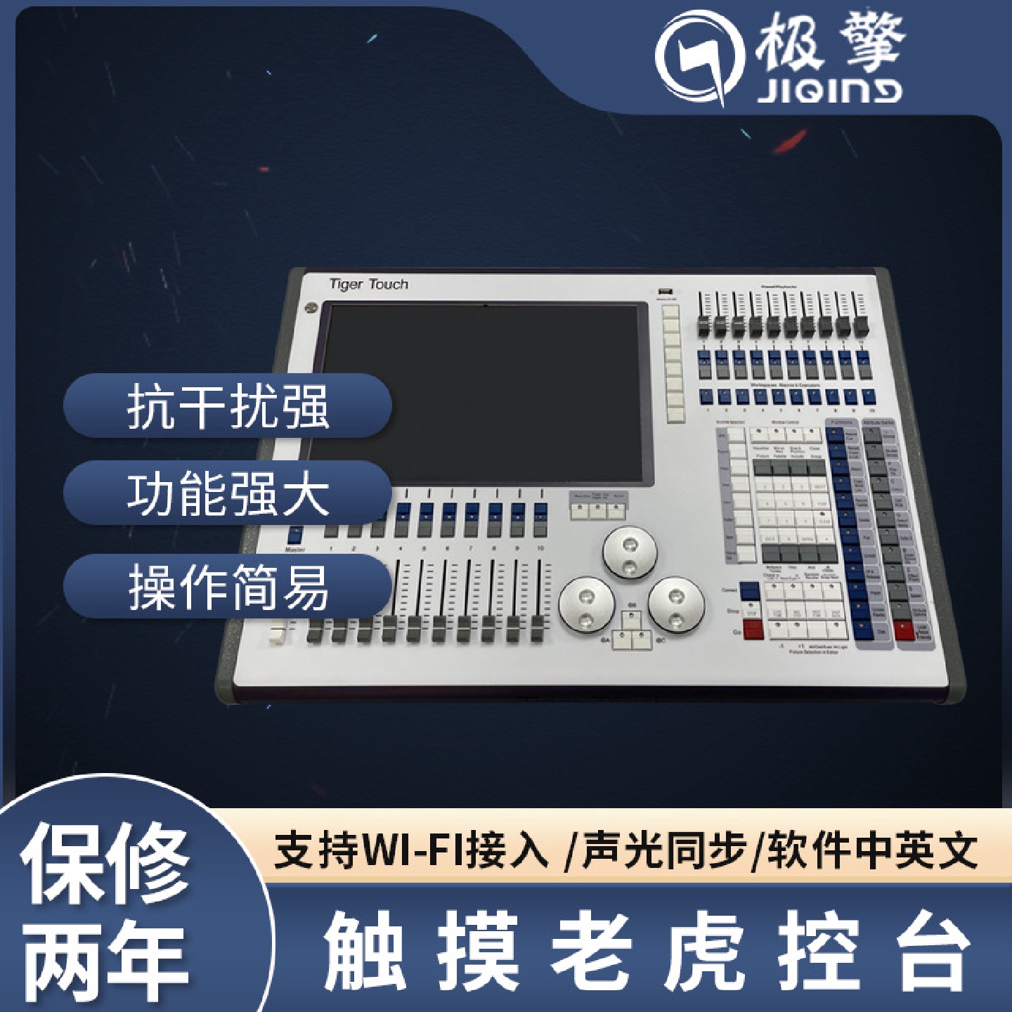 老虎灯光控台酒吧ktv控制器婚庆光束灯舞台dmx512控制台v16系统