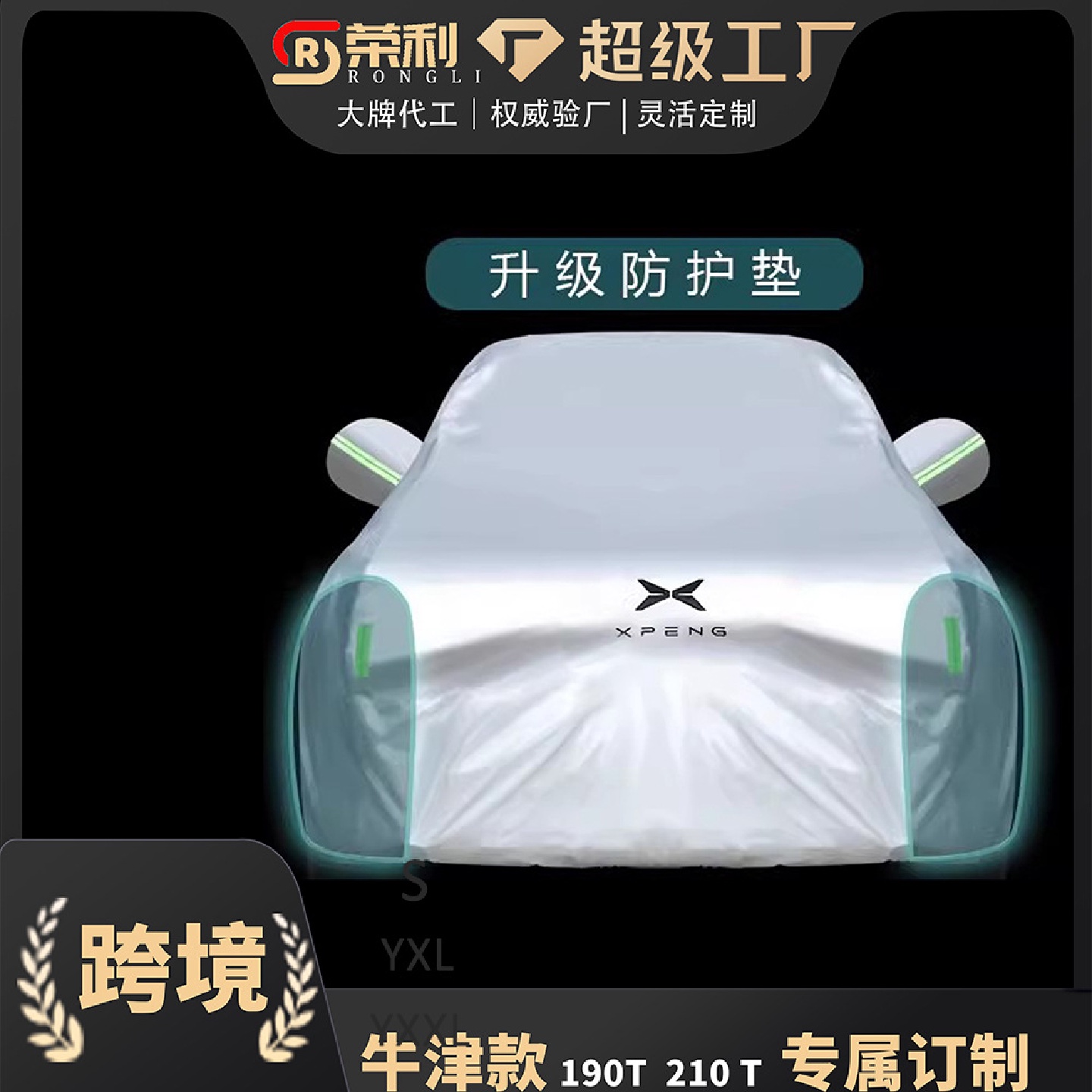 防撞角全车防雨罩防晒防水汽车车衣罩四季通用加绒遮阳挡汽车衣