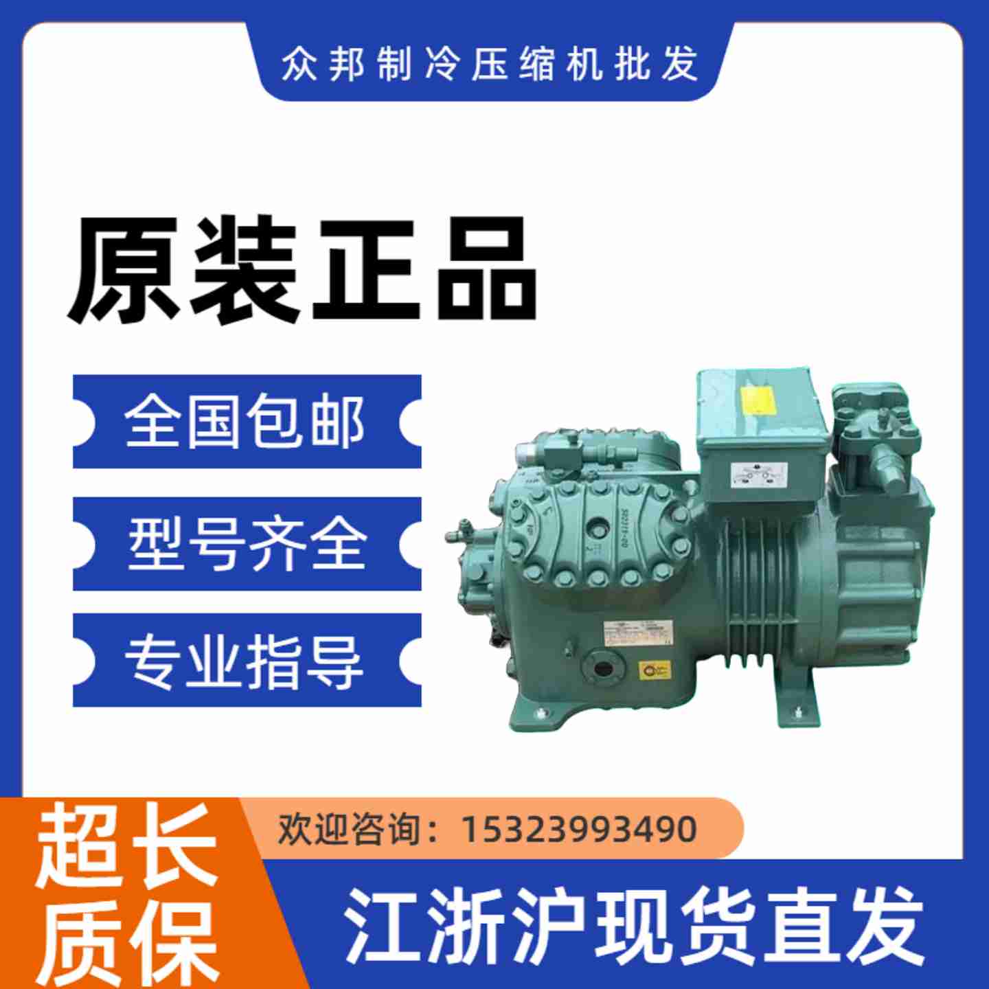 议价-/B4G-30.2-k40P4G-30.2Y-40P半封闭制冷压缩