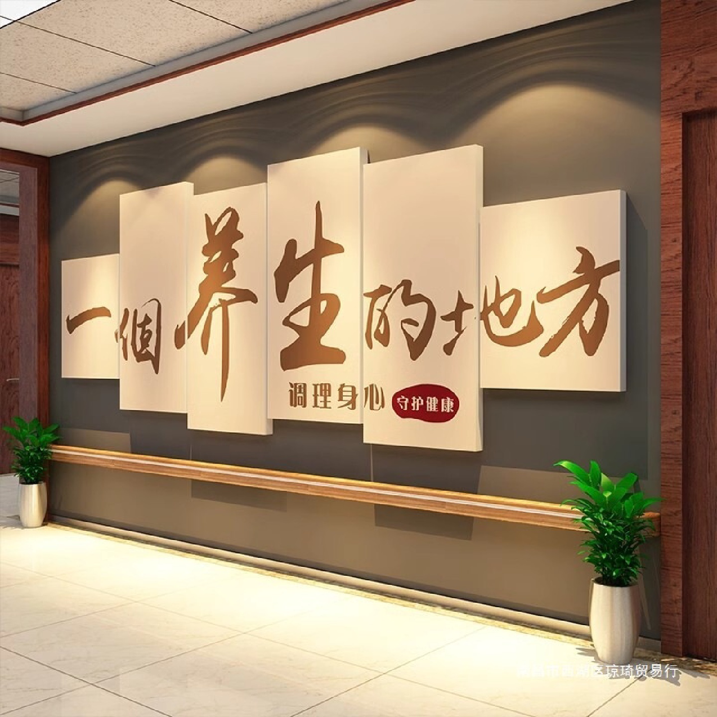 网红拍照区中医养生馆软装饰挂画文化形象墙面背景美容院氛围布置