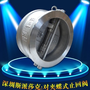 零泄漏不锈钢对夹双瓣蝶式 16PDN6580100 旋启式 止回阀H76H
