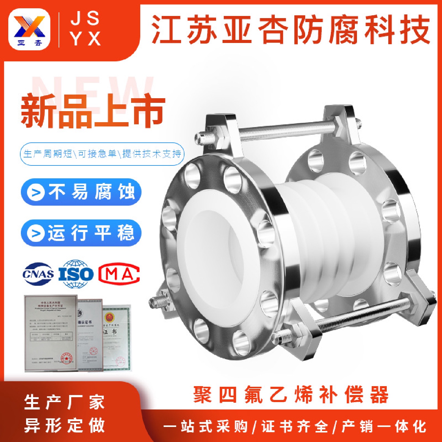 聚四氟乙烯膨胀补偿器 管道法兰伸缩节304不锈钢金属波纹补偿器
