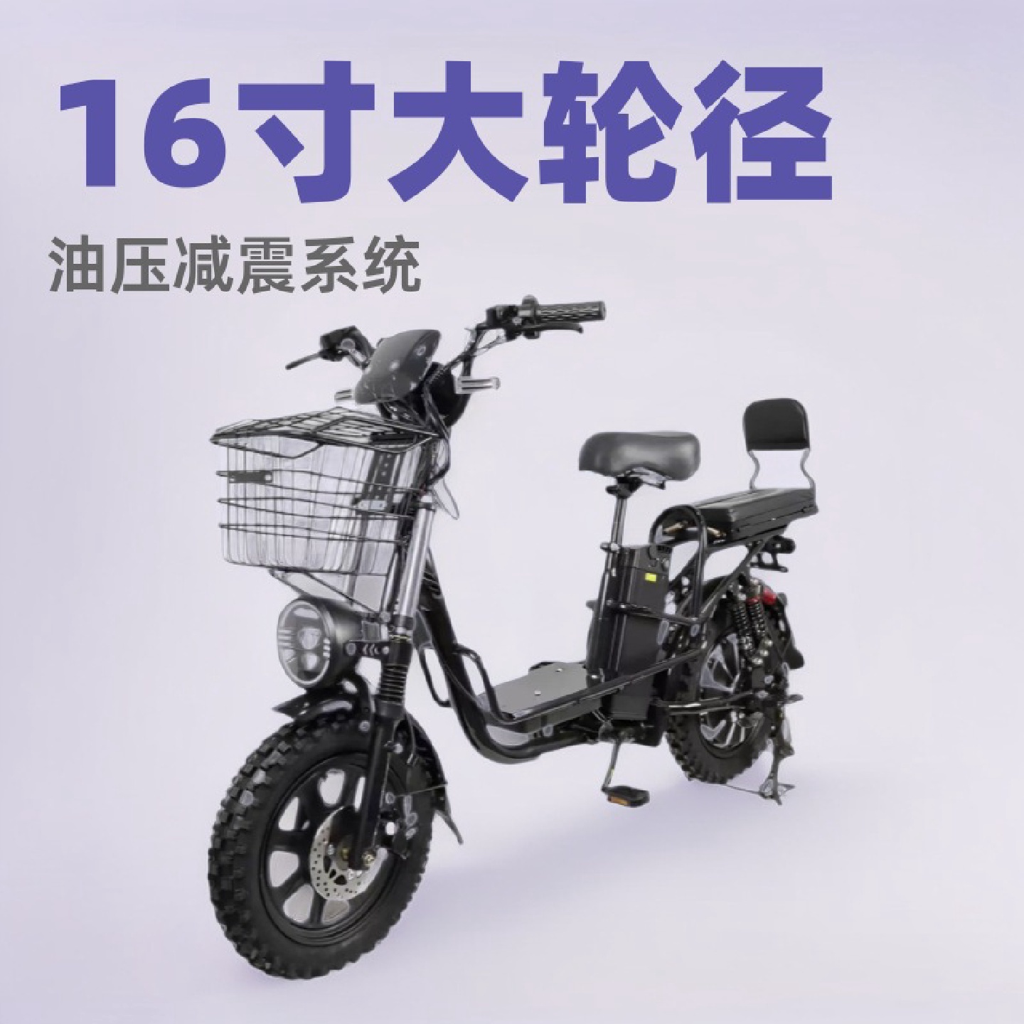 16寸依兰外卖送餐电动车摩托车油压电动车48V60V电动自行车ebike