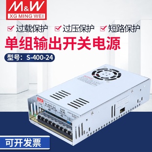 400W LED开关电源S 48V8.3A监控变压照明DC5V12V15V24V36V60V110V