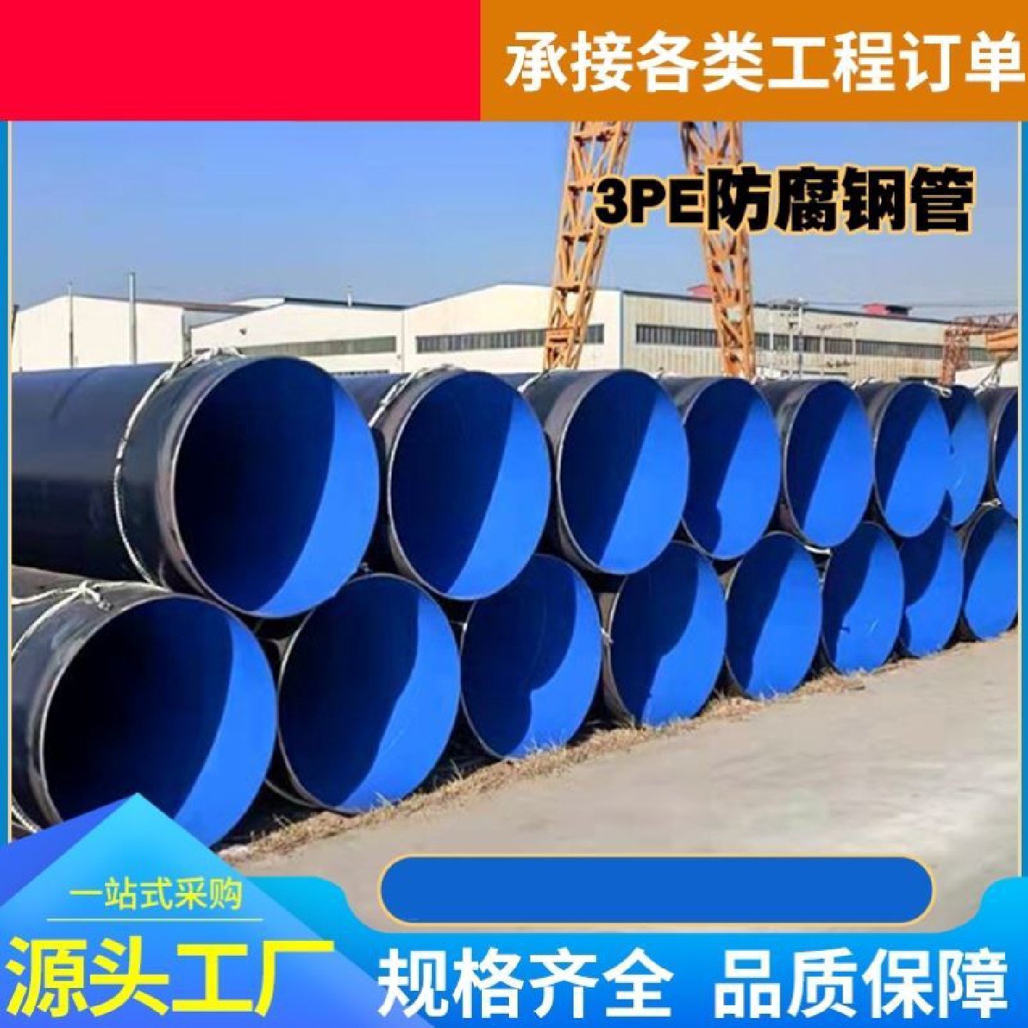 排水排污3PE防腐钢管燃气输送无缝螺旋加强级大口径3pe防腐钢管,金属材料及制品,钢管,淘宝优惠券,粉丝福利购,淘宝优惠卷