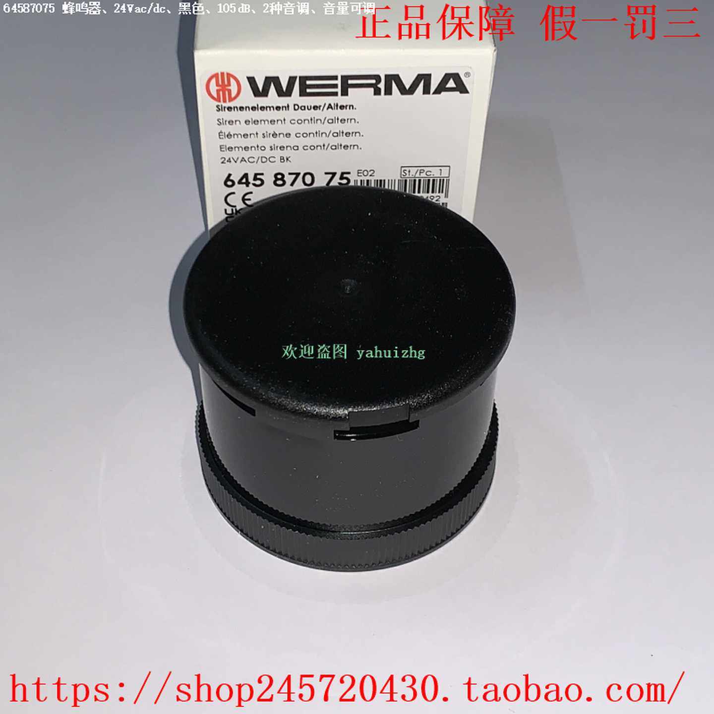 WERMA84412355844126558441266784412668WERMA蜂鸣器