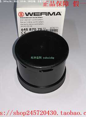 WERMA84412355844126558441266784412668WERMA蜂鸣器