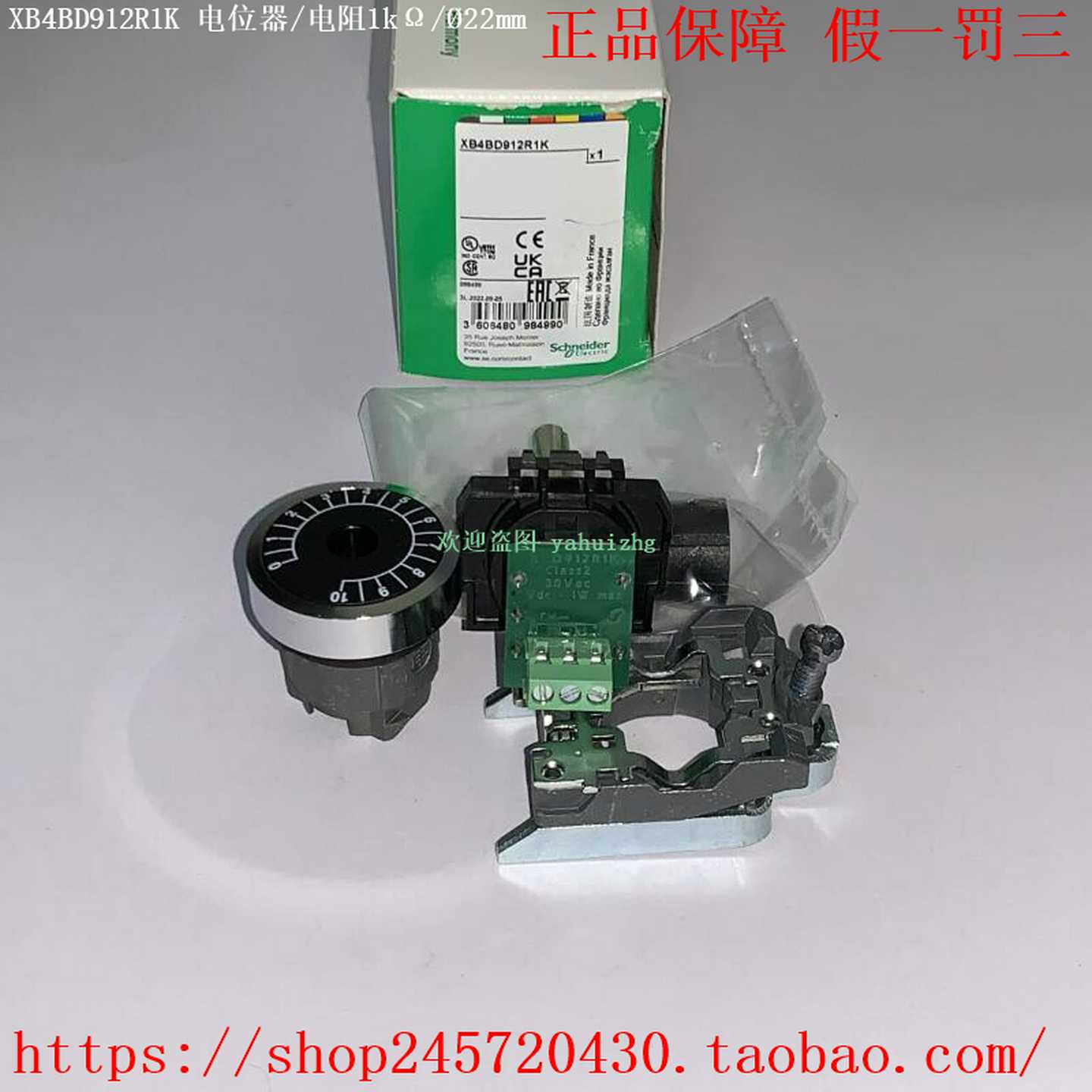 XB4-BD912R1K/R4K7XB4BD912R10K/R47K/R100K/R470K施耐德电位器