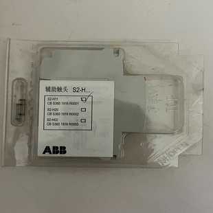 信号触头1NO常开1NC常闭 H11 议价ABB辅助触点