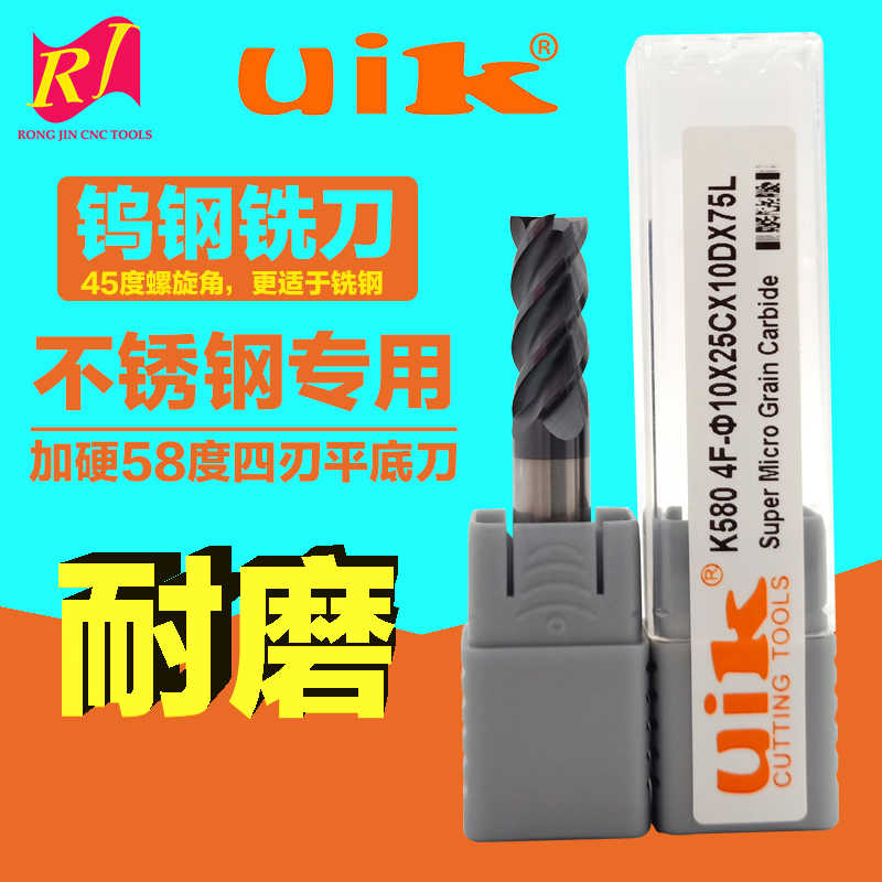钢用锣刀304不锈钢切削立铣刀uik4刃加长平底铣钢耐磨钨钢合