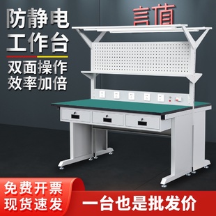 车间工厂防静电工作台流水线维修实验室不锈钢操作台双面双层长桌