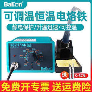 j8家用维修K调温9洛铁焊接电焊台6B白光电烙铁93可SB36恒温工具g3