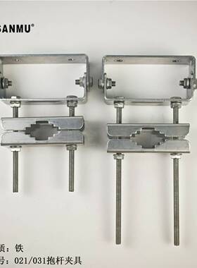 AP铝盒夹具抱杆可配021、031壳子
