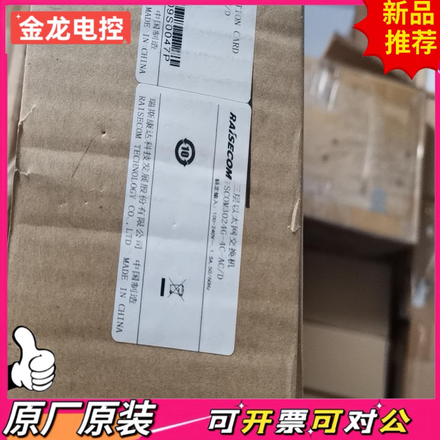 【议价JL】瑞斯康达SCOM3024G-4C-ACD   24千兆电口