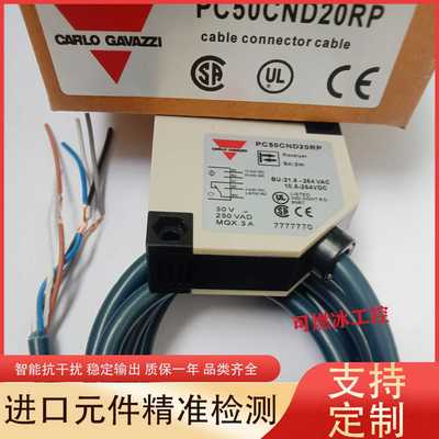 议价-CARLO佳乐PC50CNR10BAPC50CNR10RPPC50CND20RP光电开关传